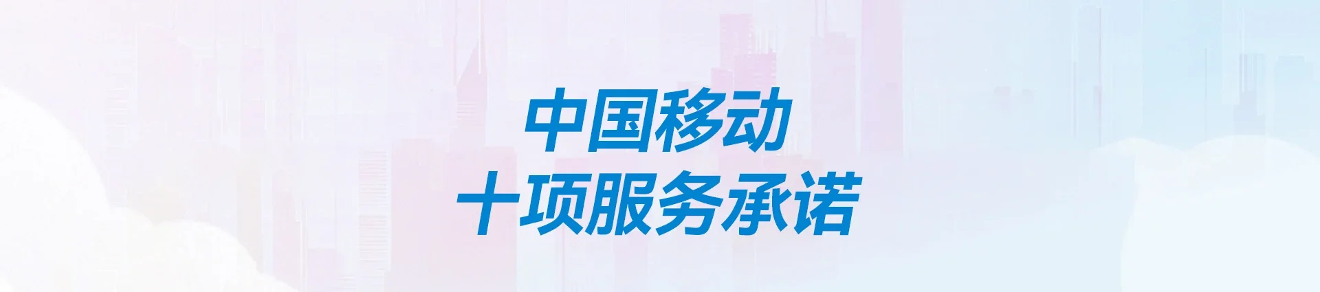 国营和岭农场移动宽带
